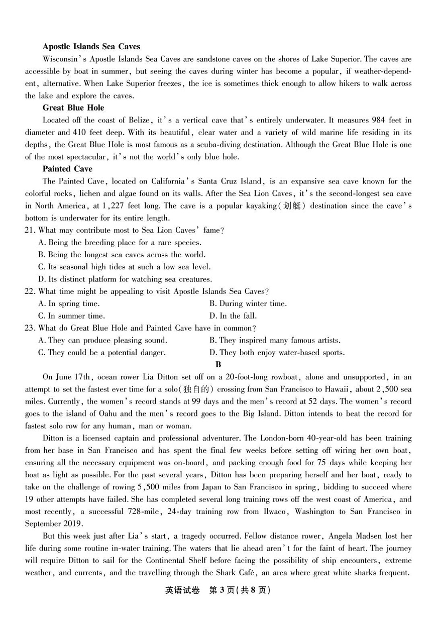 安庆一中2025-2026学年高三上学期8月开学考试英语试卷第3页