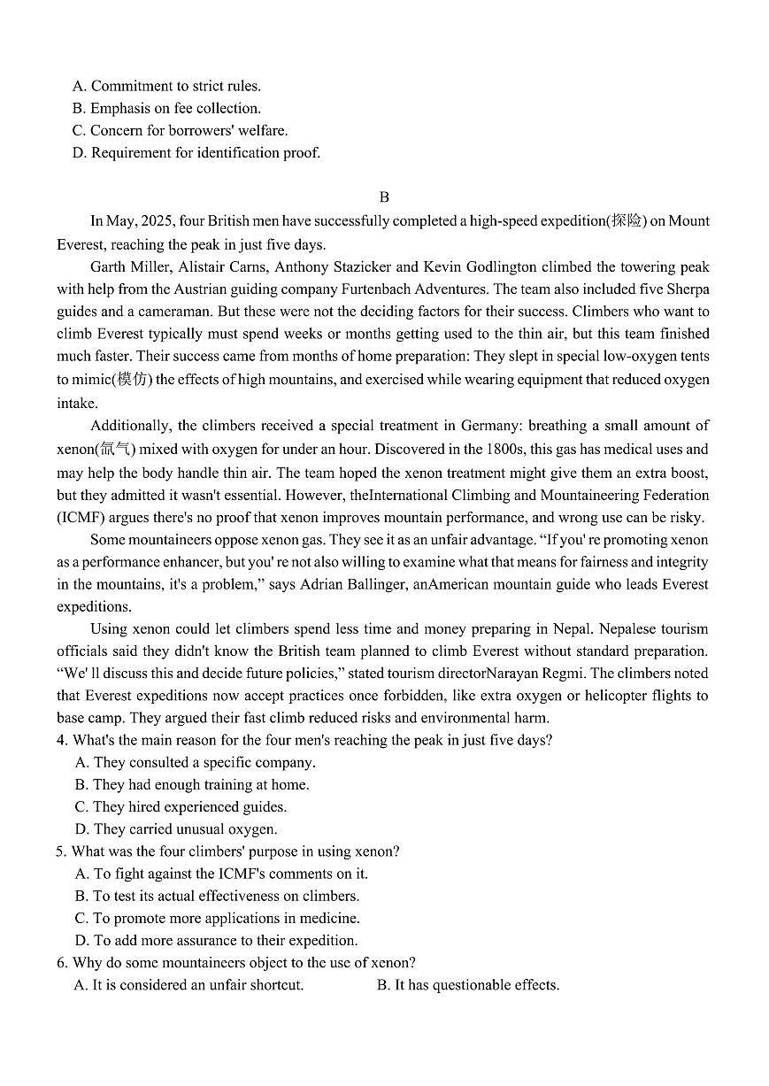 广东省衡水金卷2026届高三上学期8月开学联考-英语试题+答案第2页