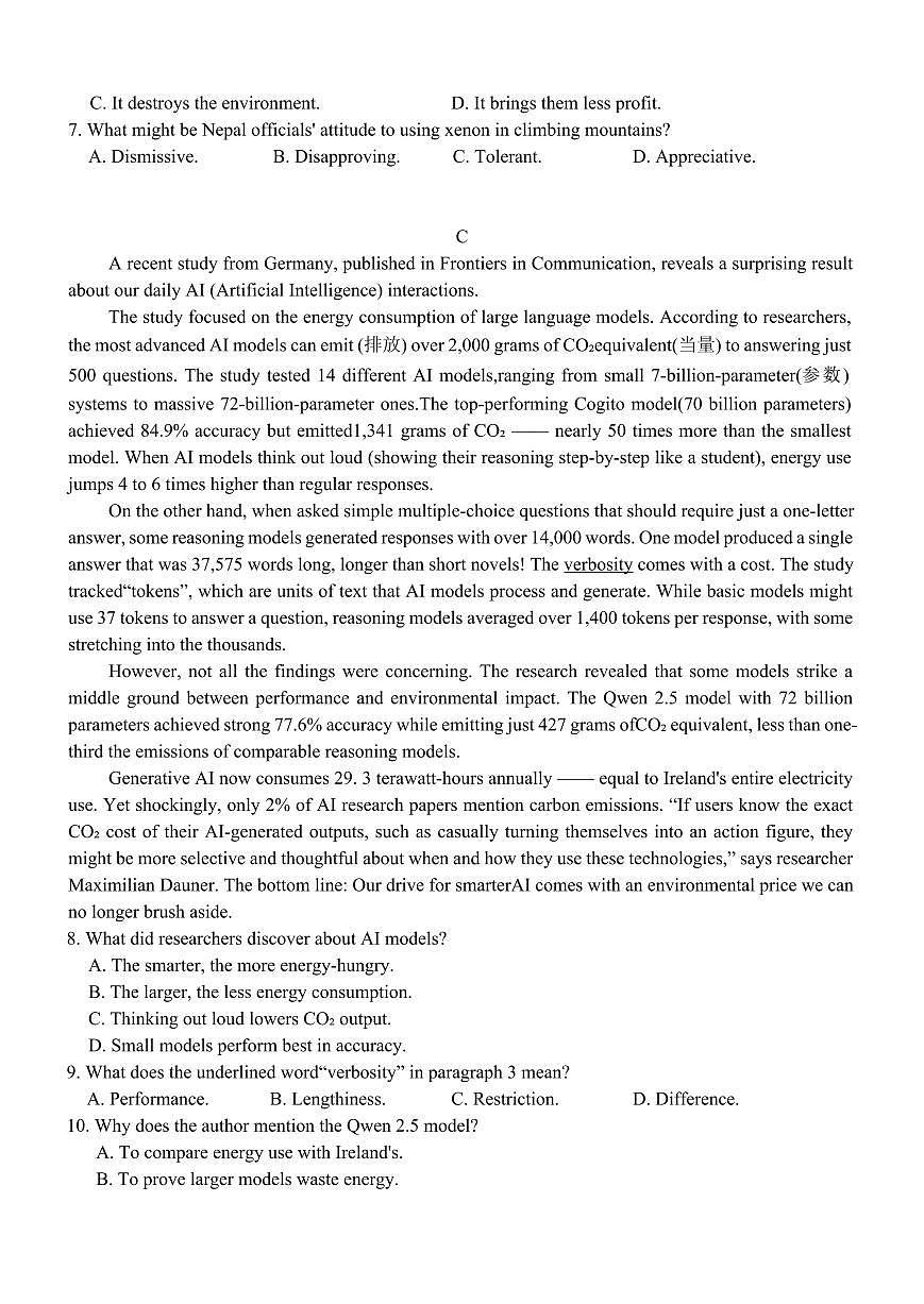 广东省衡水金卷2026届高三上学期8月开学联考-英语试题+答案第3页