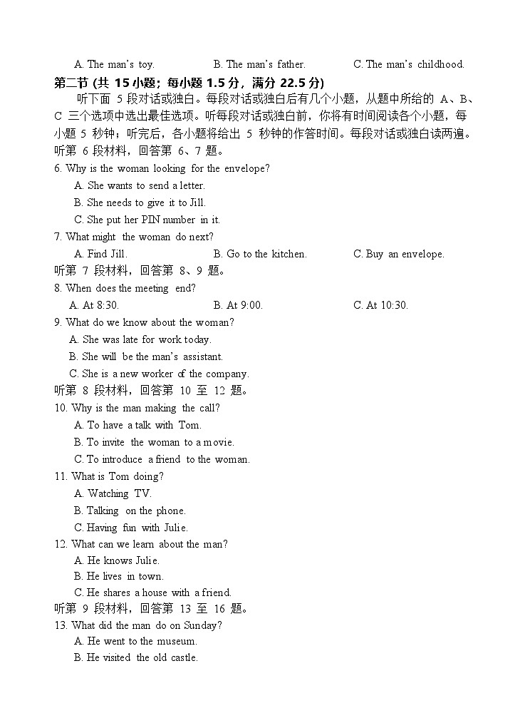 云南省玉溪第一中学2025-2026学年高一上学期开学考试 英语试卷第2页