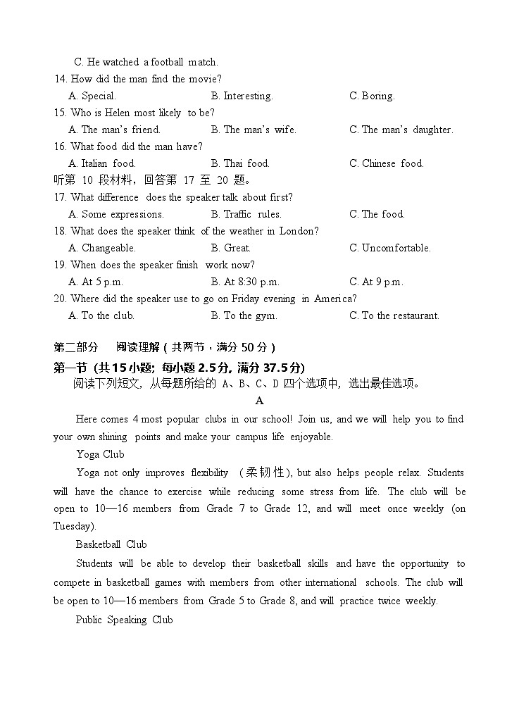 云南省玉溪第一中学2025-2026学年高一上学期开学考试 英语试卷第3页