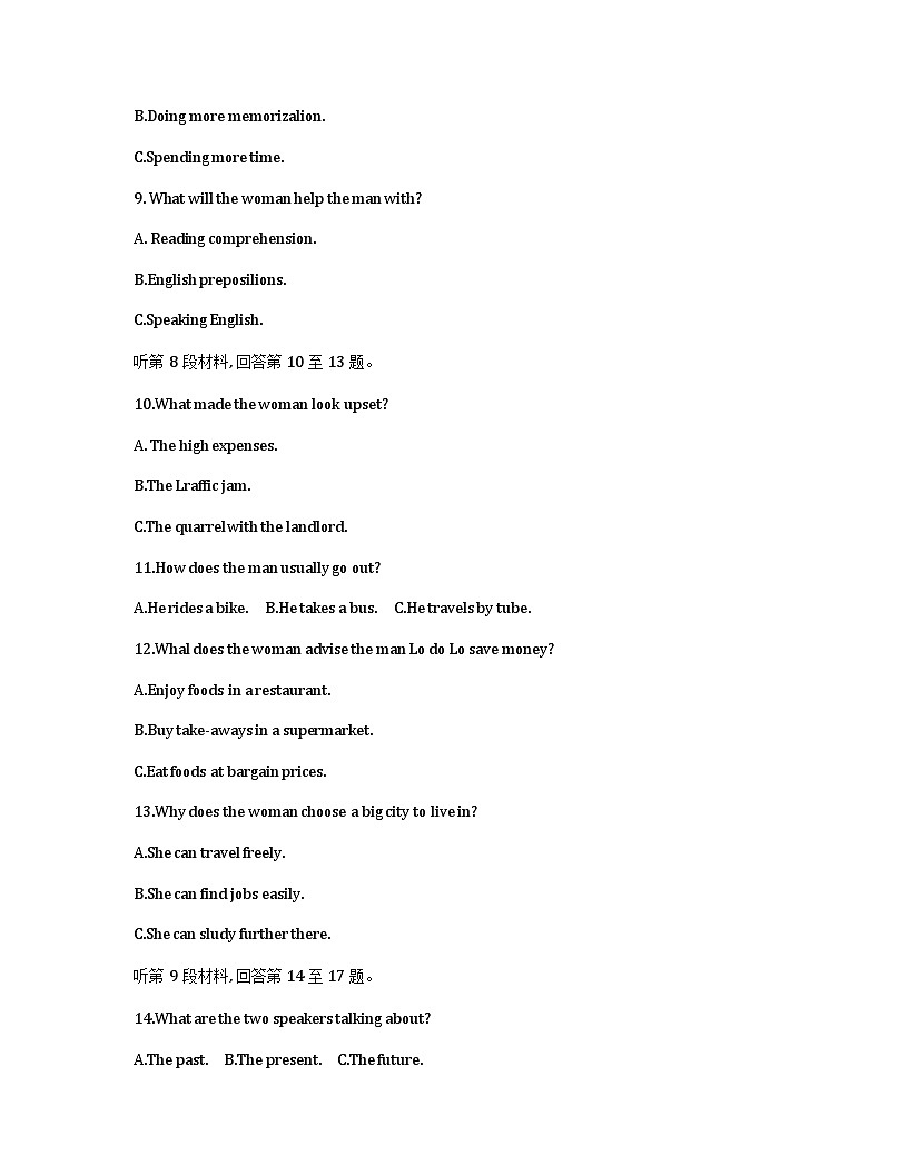安徽省江淮十校2026届高三上学期8月第一次联考英语试卷（含答案）第3页