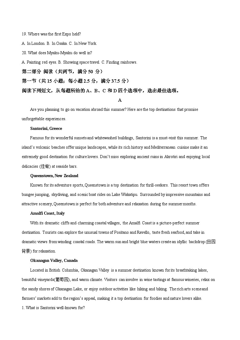 辽宁省重点高中联合体2024-2025学年高一下学期7月期末检测英语试题（Word版附答案）第3页