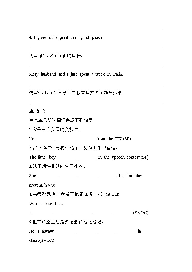 WELCOME UNITPart 2  Discovering Useful Structures & Listening and Talking分层训练（含答案解析）人教版高中英语高一上必修一第2页