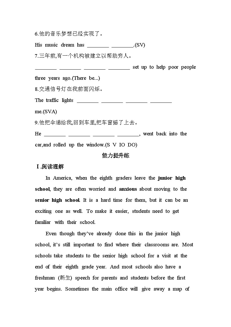 WELCOME UNITPart 2  Discovering Useful Structures & Listening and Talking分层训练（含答案解析）人教版高中英语高一上必修一第3页