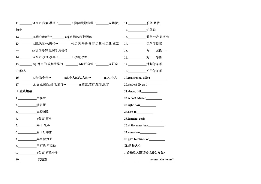 WELCOME UNIT单元词句检测卷（含答案解析）-人教版高中英语高一上必修一第2页