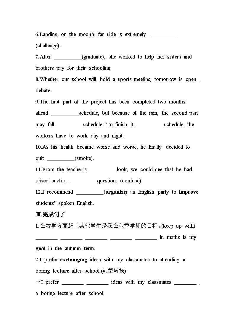 UNIT1  TEENAGE LIFEPart 1  Listening and Speaking & Reading and Thinking分层训练（含答案解析）人教版高中英语高一上必修一第2页