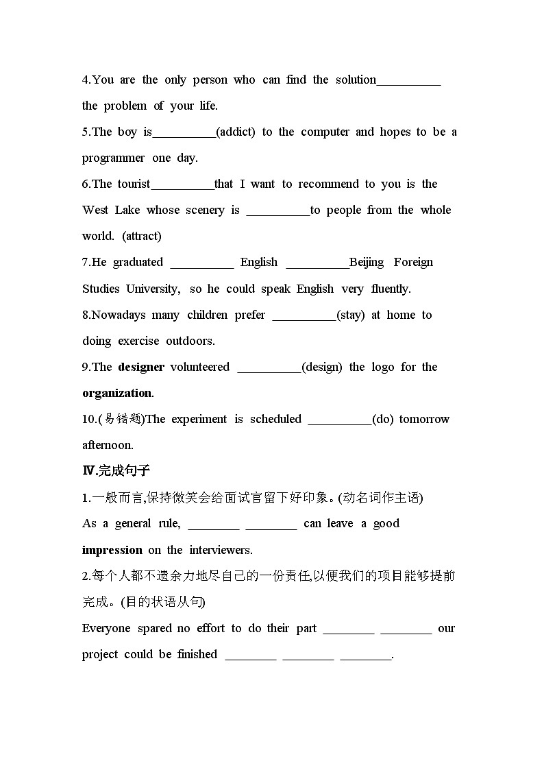 UNIT1  TEENAGE LIFEPart 3  Reading for Writing, Assessing Your Progress & Video Time分层训练（含答案解析）人教版高中英语高一上必修一第2页
