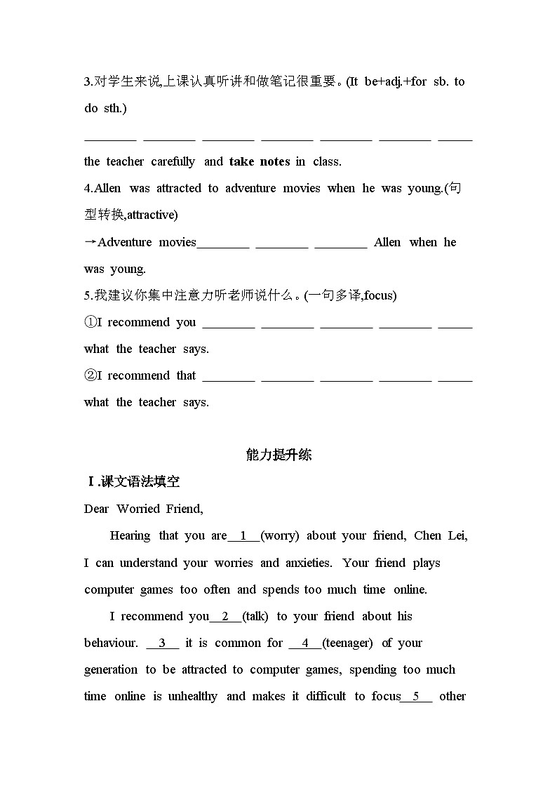 UNIT1  TEENAGE LIFEPart 3  Reading for Writing, Assessing Your Progress & Video Time分层训练（含答案解析）人教版高中英语高一上必修一第3页