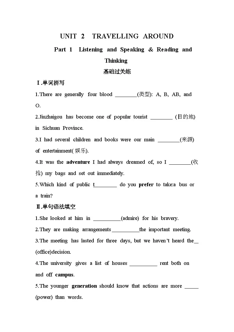 UNIT2 TRAVELLING AROUNDPart 1 Listening and Speaking & Reading and Thinking分层训练（含答案解析）人教版高中英语高一上必修一第1页