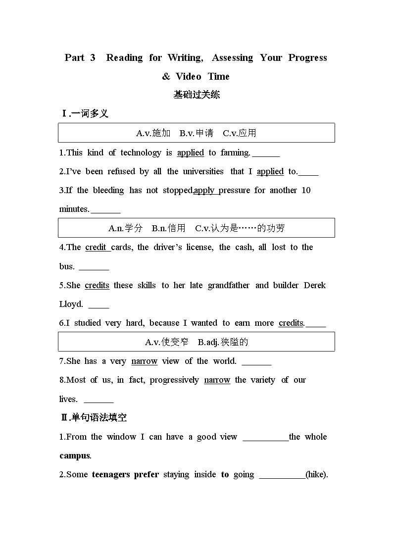 UNIT2  TRAVELLING AROUNDPart 3  Reading for Writing, Assessing Your Progress & Video Time分层训练（含答案解析）人教版高中英语高一上必修一第1页