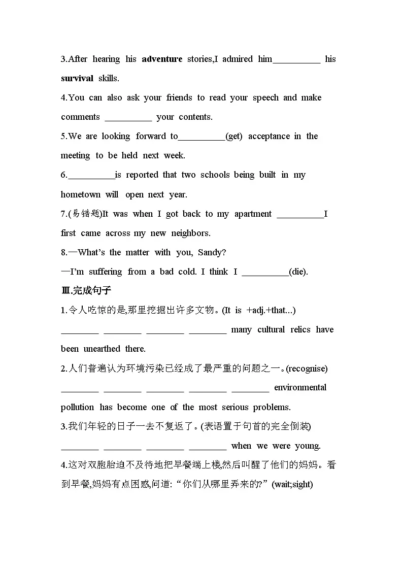 UNIT2 TRAVELLING AROUNDPart 3 Reading for Writing, Assessing Your Progress & Video Time分层训练（含答案解析）人教版高中英语高一上必修一第2页