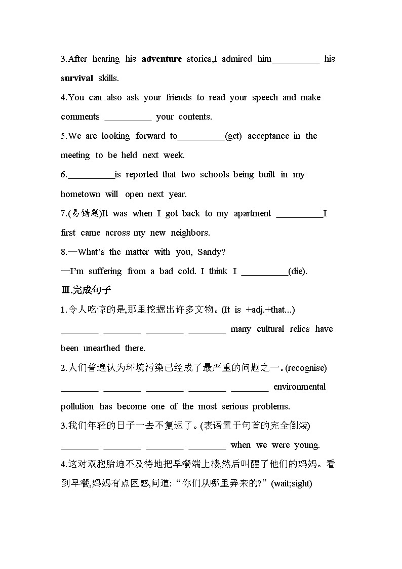 UNIT2  TRAVELLING AROUNDPart 3  Reading for Writing, Assessing Your Progress & Video Time分层训练（含答案解析）人教版高中英语高一上必修一第2页