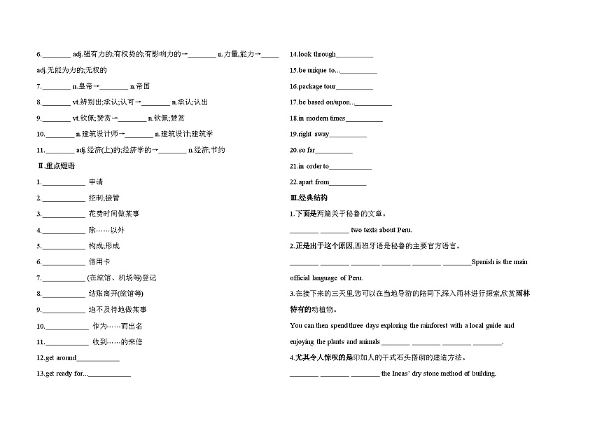 UNIT2  TRAVELLING AROUND单元词句检测卷（含答案解析）-人教版高中英语高一上必修一第2页