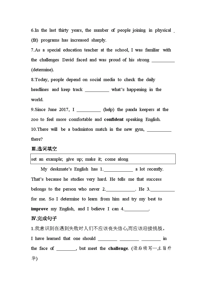 UNIT3 SPORTS AND FITNESSPart 1 Listening and Speaking & Reading and Thinking分层训练（含答案解析）人教版高中英语高一上必修一第2页