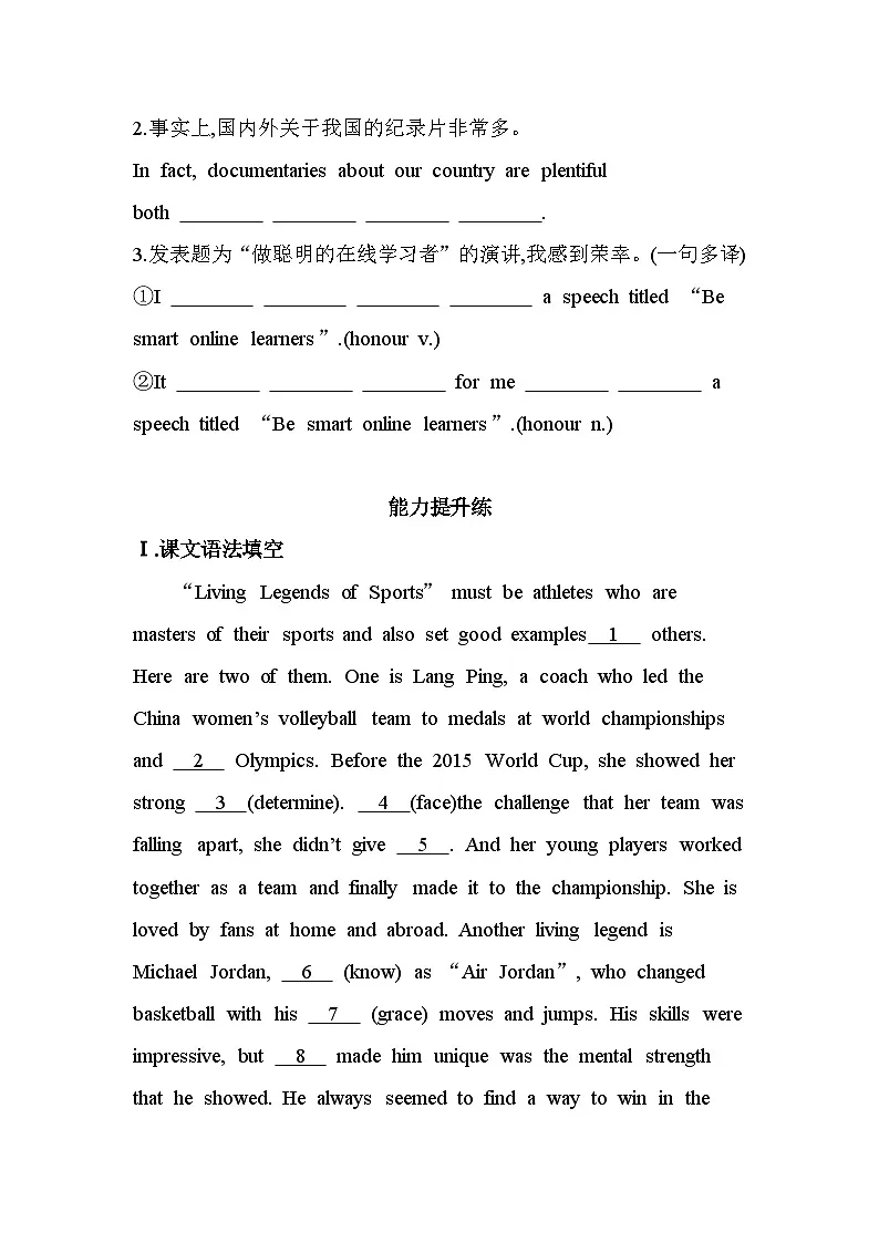 UNIT3 SPORTS AND FITNESSPart 1 Listening and Speaking & Reading and Thinking分层训练（含答案解析）人教版高中英语高一上必修一第3页