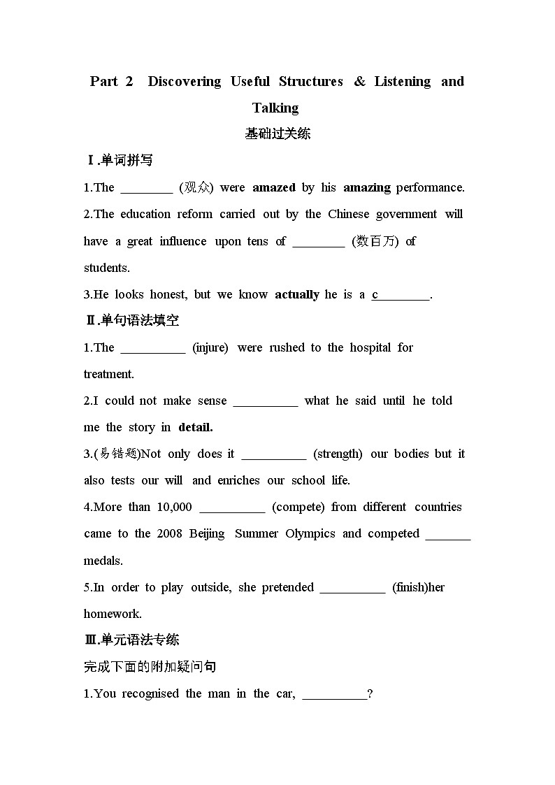 UNIT3  SPORTS AND FITNESSPart 2  Discovering Useful Structures & Listening and Talking分层训练（含答案解析）人教版高中英语高一上必修一第1页