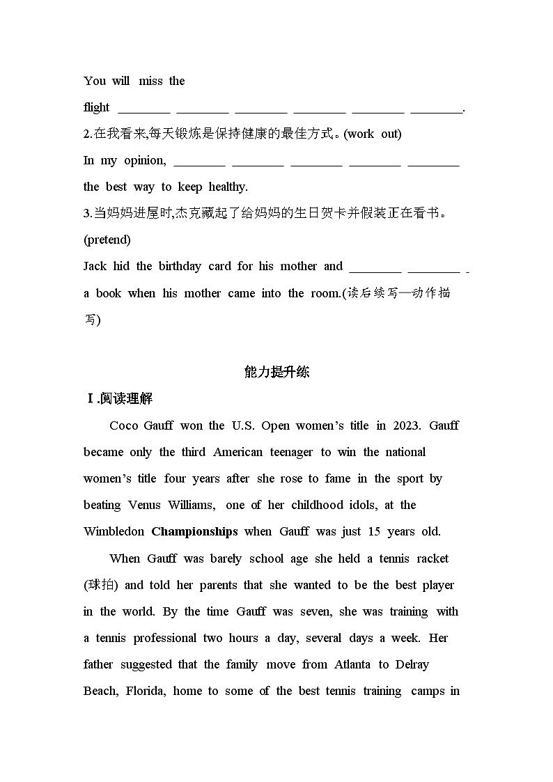 UNIT3  SPORTS AND FITNESSPart 2  Discovering Useful Structures & Listening and Talking分层训练（含答案解析）人教版高中英语高一上必修一第3页