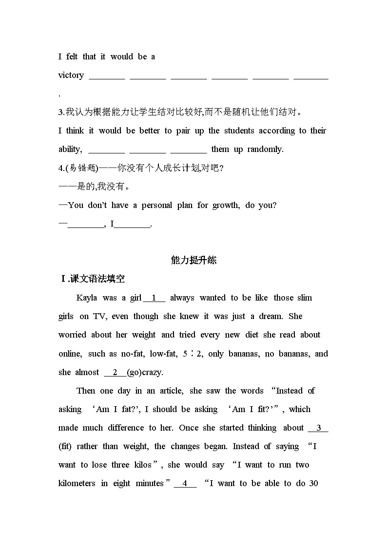 UNIT3  SPORTS AND FITNESSPart 3  Reading for Writing, Assessing Your Progress & Video Time分层训练（含答案解析）人教版高中英语高一上必修一第3页