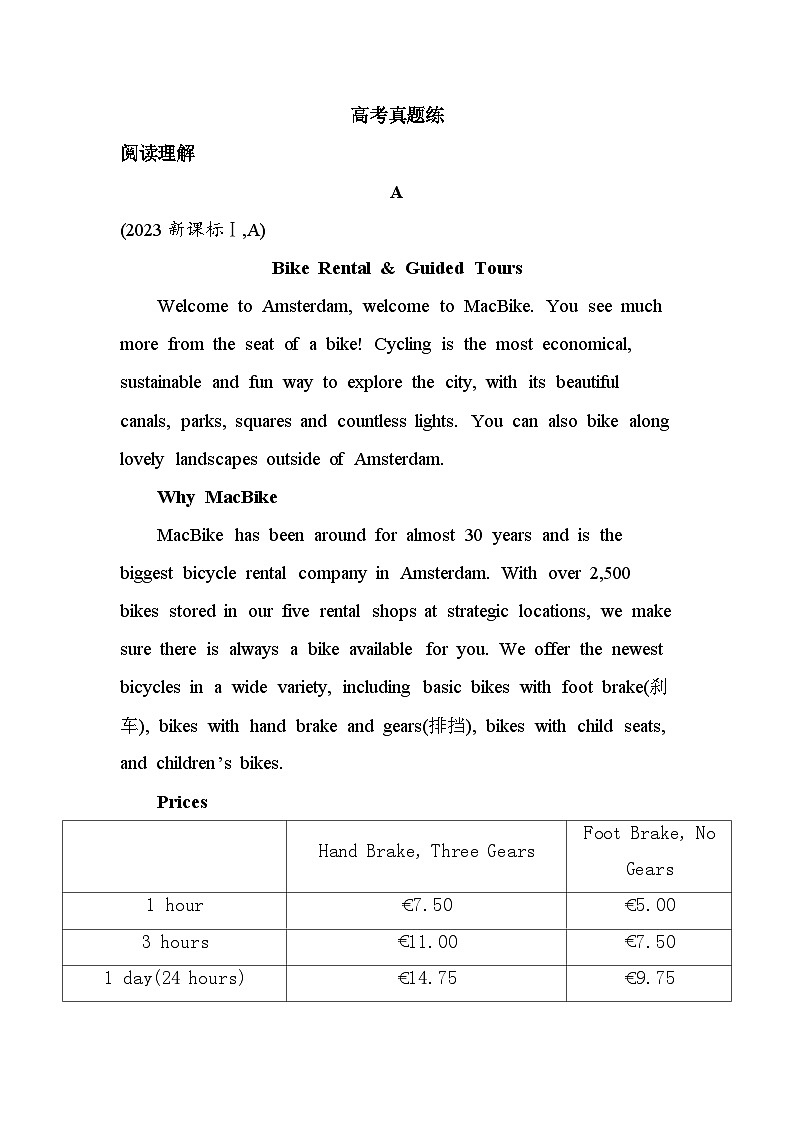 UNIT3  SPORTS AND FITNESS高考真题练（含答案解析）人教版高中英语高一上必修一第1页