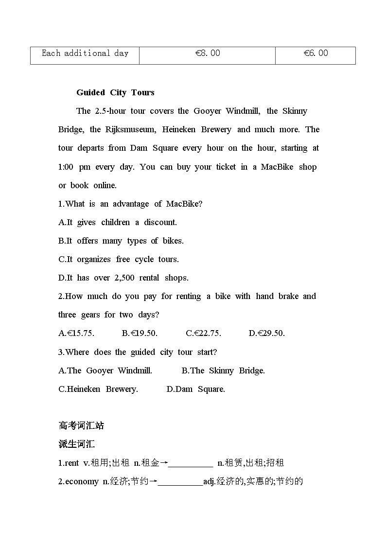 UNIT3  SPORTS AND FITNESS高考真题练（含答案解析）人教版高中英语高一上必修一第2页