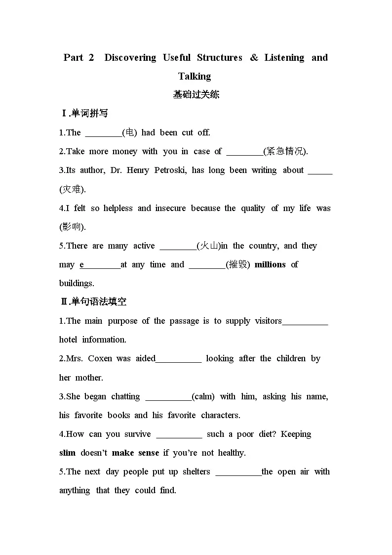 UNIT4 NATURAL DISASTERSPart 2 Discovering Useful Structures & Listening and Talking分层训练（含答案解析）人教版高中英语高一上必修一第1页