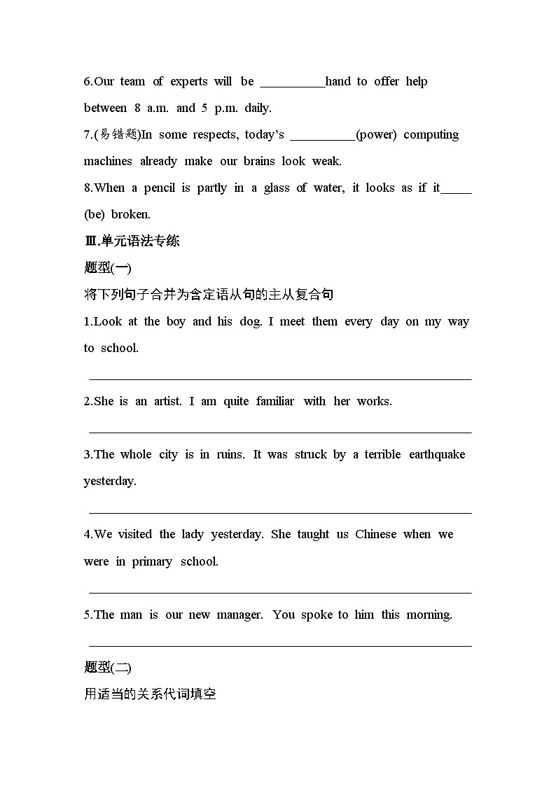 UNIT4  NATURAL DISASTERSPart 2  Discovering Useful Structures & Listening and Talking分层训练（含答案解析）人教版高中英语高一上必修一第2页