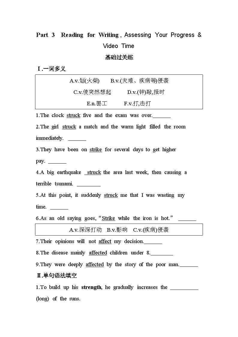 UNIT4 NATURAL DISASTERSPart 3 Reading for Writing, Assessing Your Progress & Video Time分层训练（含答案解析）人教版高中英语高一上必修一第1页