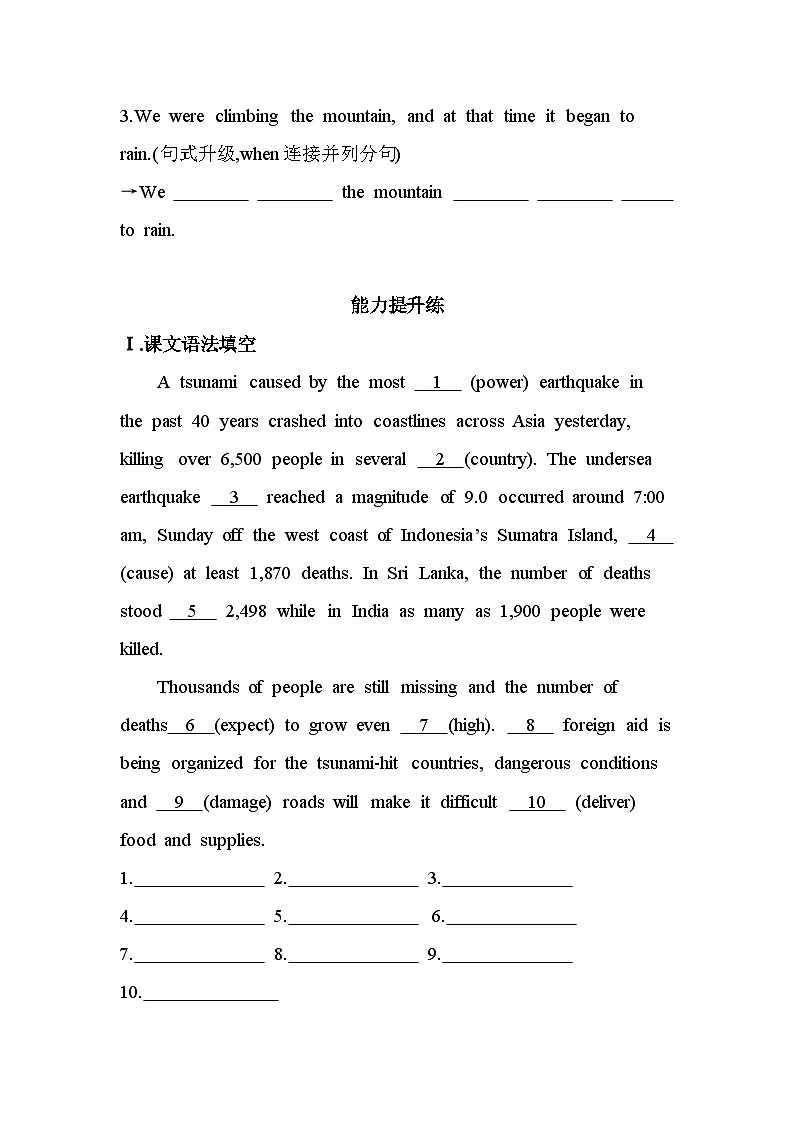 UNIT4 NATURAL DISASTERSPart 3 Reading for Writing, Assessing Your Progress & Video Time分层训练（含答案解析）人教版高中英语高一上必修一第3页