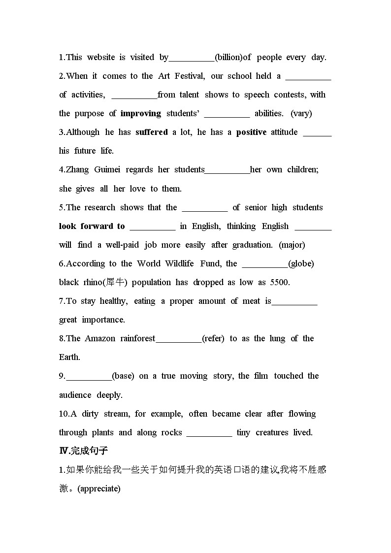 UNIT5  LANGUAGES AROUND THE WORLDPart 1  Listening and Speaking & Reading and Thinking分层训练（含答案解析）人教版高中英语高一上必修一第2页