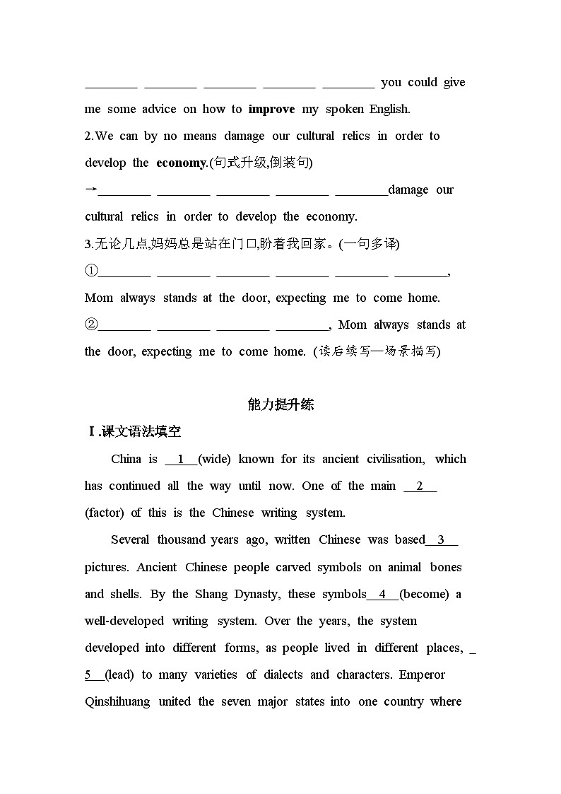 UNIT5  LANGUAGES AROUND THE WORLDPart 1  Listening and Speaking & Reading and Thinking分层训练（含答案解析）人教版高中英语高一上必修一第3页