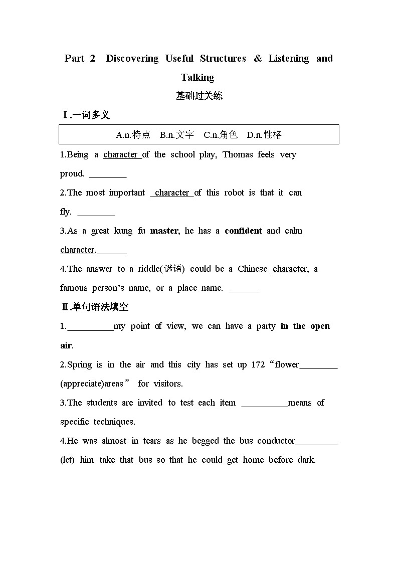 UNIT5  LANGUAGES AROUND THE WORLDPart 2  Discovering Useful Structures & Listening and Talking分层训练（含答案解析）人教版高中英语高一上必修一第1页