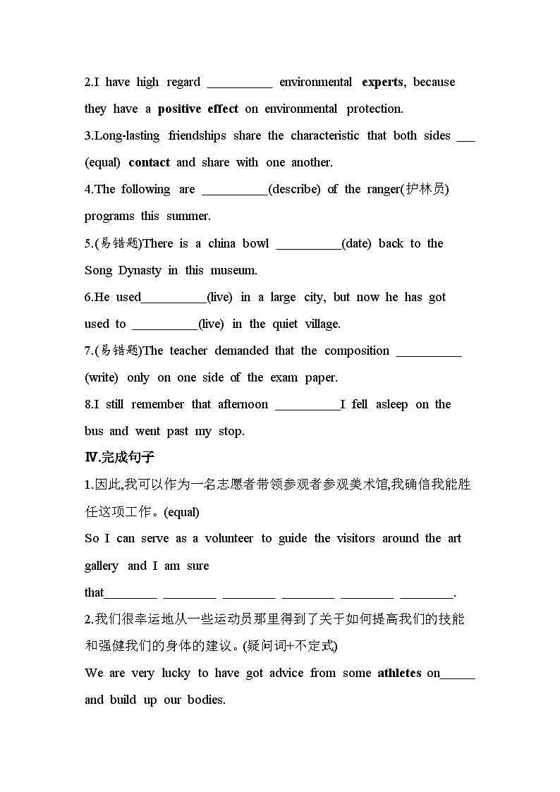 UNIT5  LANGUAGES AROUND THE WORLDPart 3  Reading for Writing, Assessing Your Progress & Video Time分层训练（含答案解析）人教版高中英语高一上必修一第2页