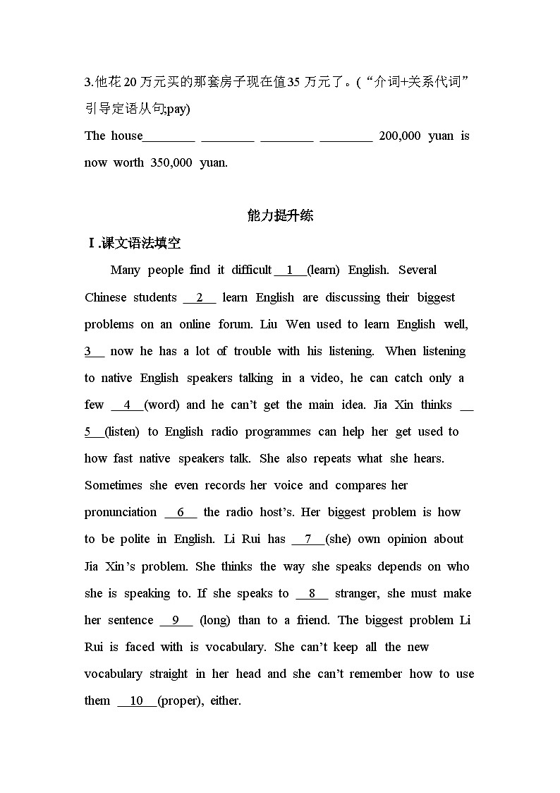 UNIT5  LANGUAGES AROUND THE WORLDPart 3  Reading for Writing, Assessing Your Progress & Video Time分层训练（含答案解析）人教版高中英语高一上必修一第3页