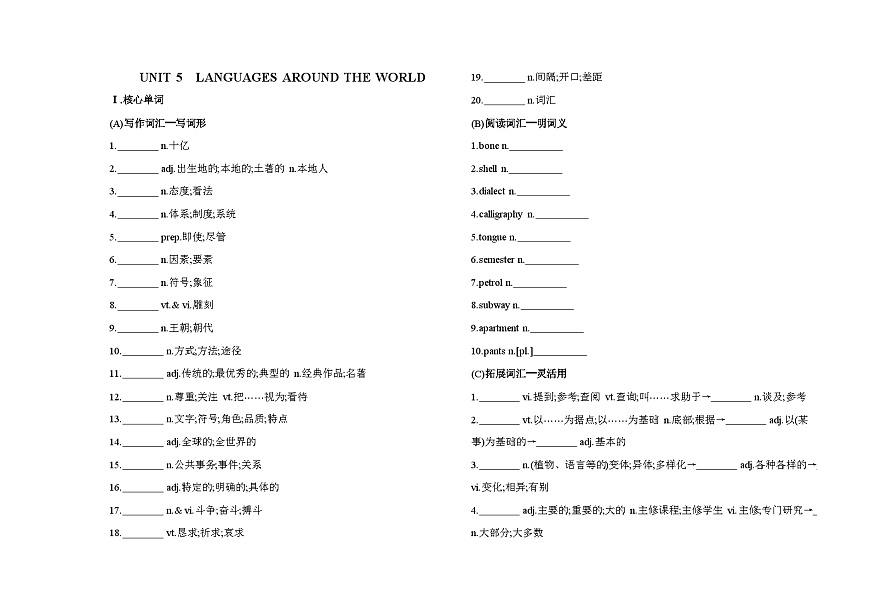 UNIT5  LANGUAGES AROUND THE WORLD单元词句检测卷（含答案解析）-人教版高中英语高一上必修一第1页