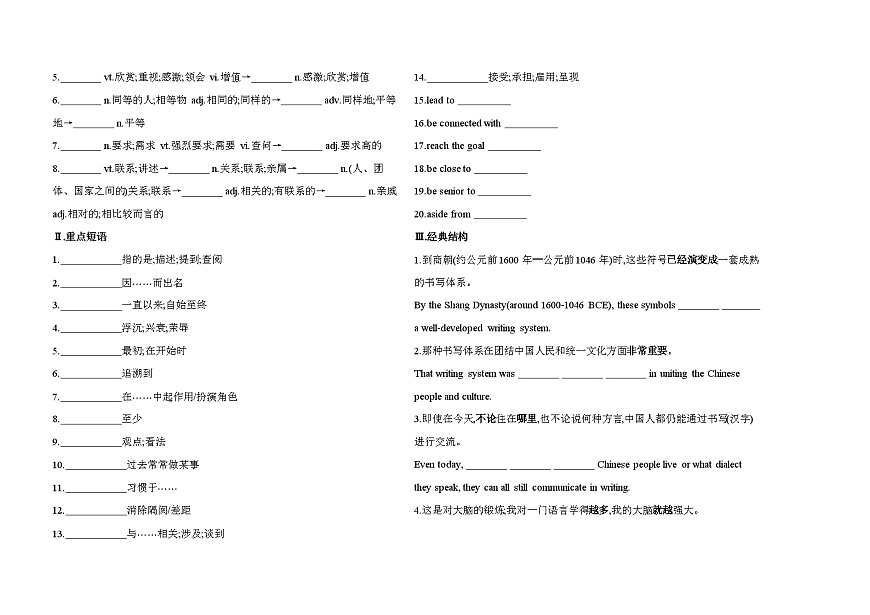 UNIT5  LANGUAGES AROUND THE WORLD单元词句检测卷（含答案解析）-人教版高中英语高一上必修一第2页