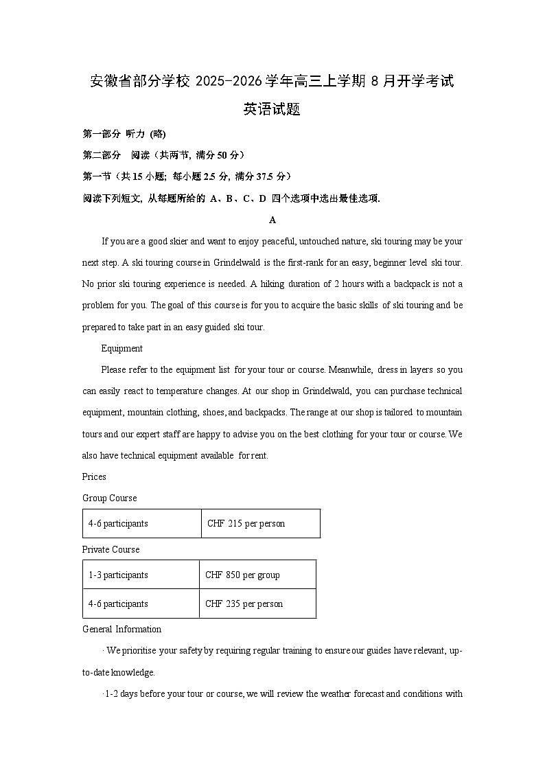 安徽省部分学校2025-2026学年高三上学期8月开学考试英语试题（解析版）第1页