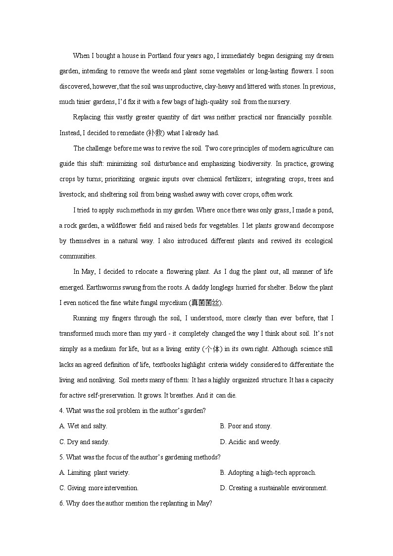 安徽省部分学校2025-2026学年高三上学期8月开学考试英语试题（解析版）第3页