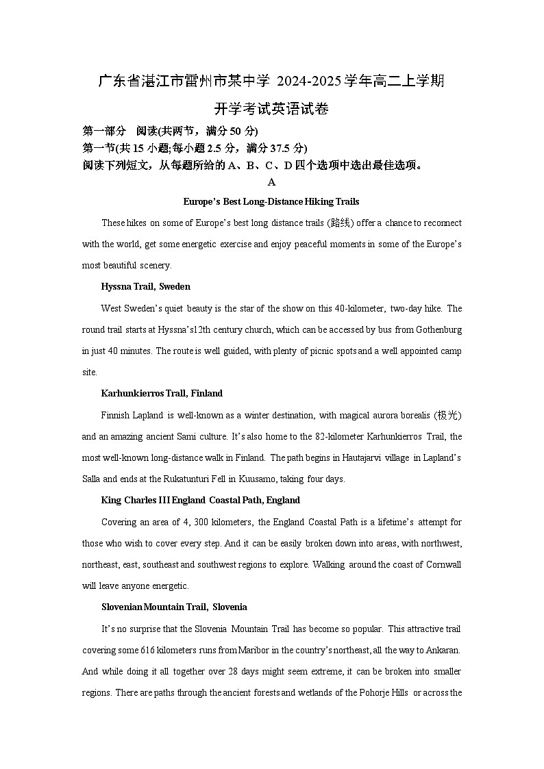 广东省湛江市雷州市某中学2024-2025学年高二上学期开学考试英语试题（解析版）第1页