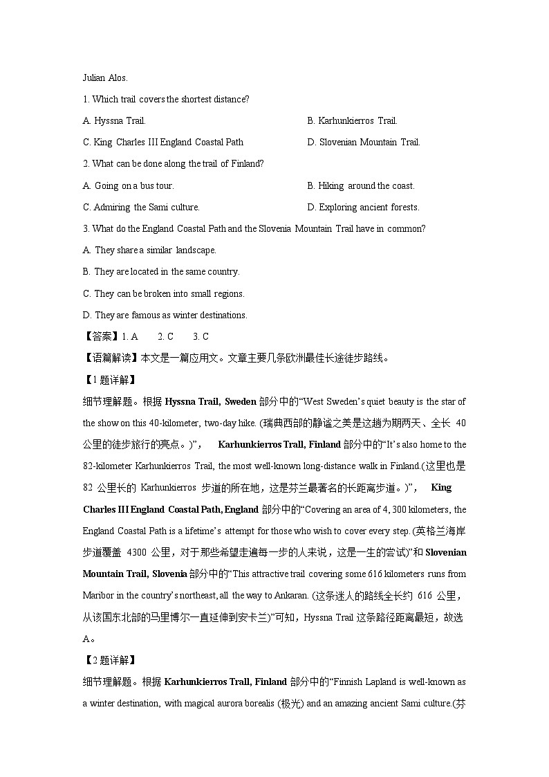 广东省湛江市雷州市某中学2024-2025学年高二上学期开学考试英语试题（解析版）第2页