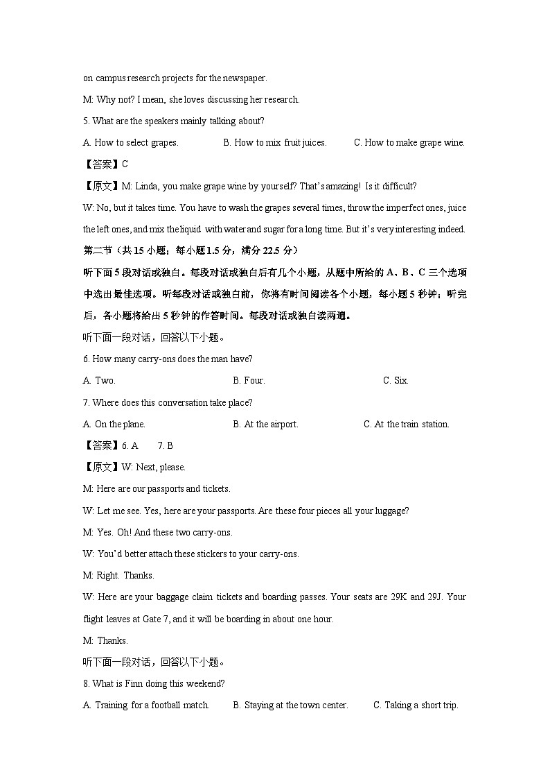 湖北省武汉市九师联盟2025-2026学年高三上学期8月开学英语试题（解析版）第2页