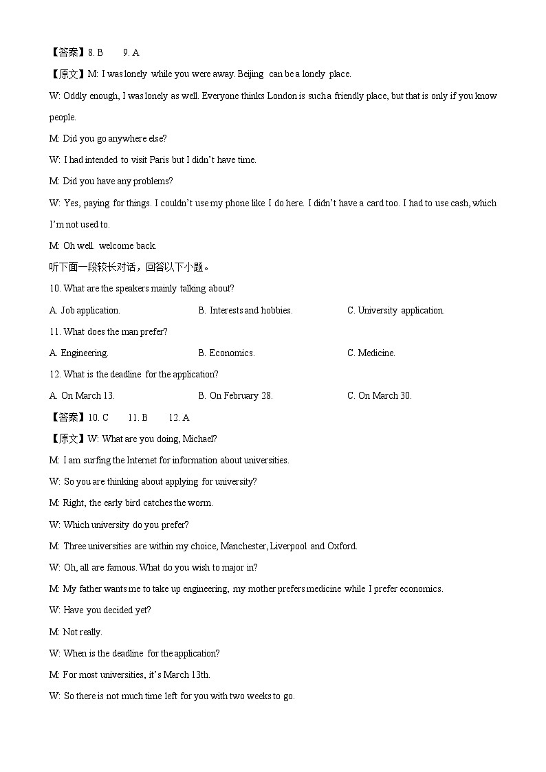 江西省赣州市部分学校2025-2026学年高一上学期入学测试英语试题（解析版）第3页