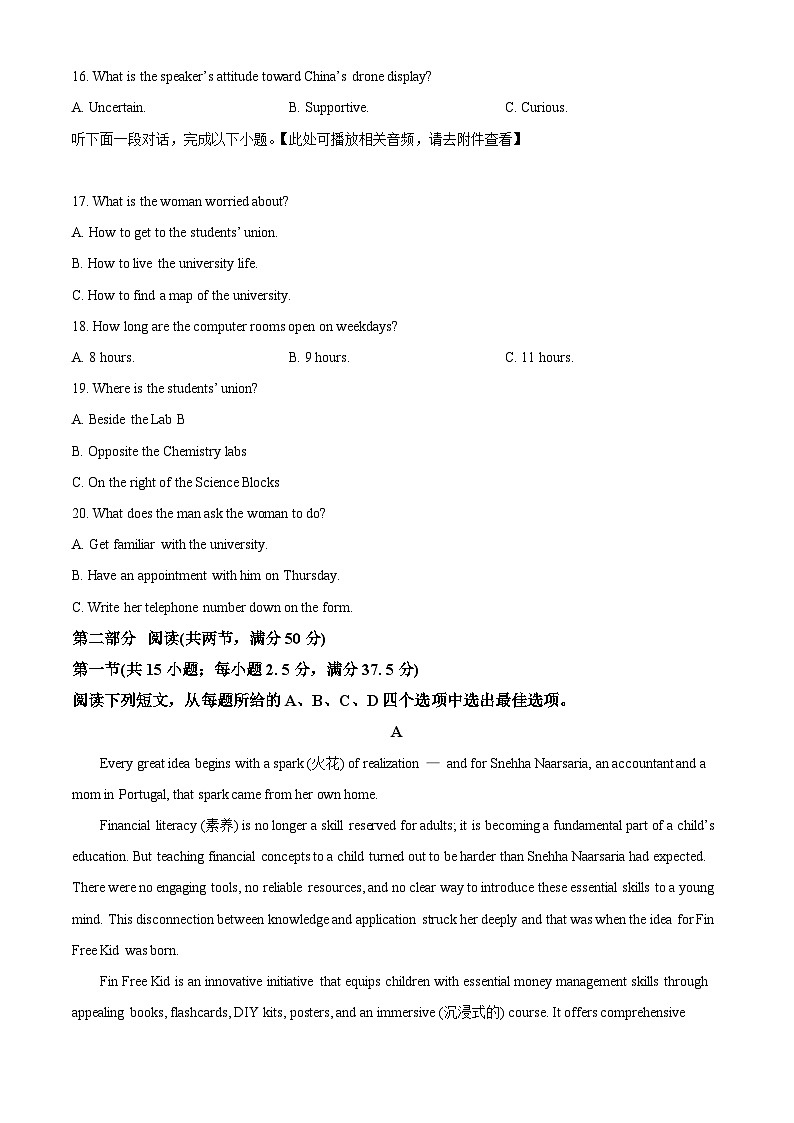 精品解析：吉林省白城市洮北区白城市第一中学2025-2026学年高三上学期开学英语试题（原卷版）第3页