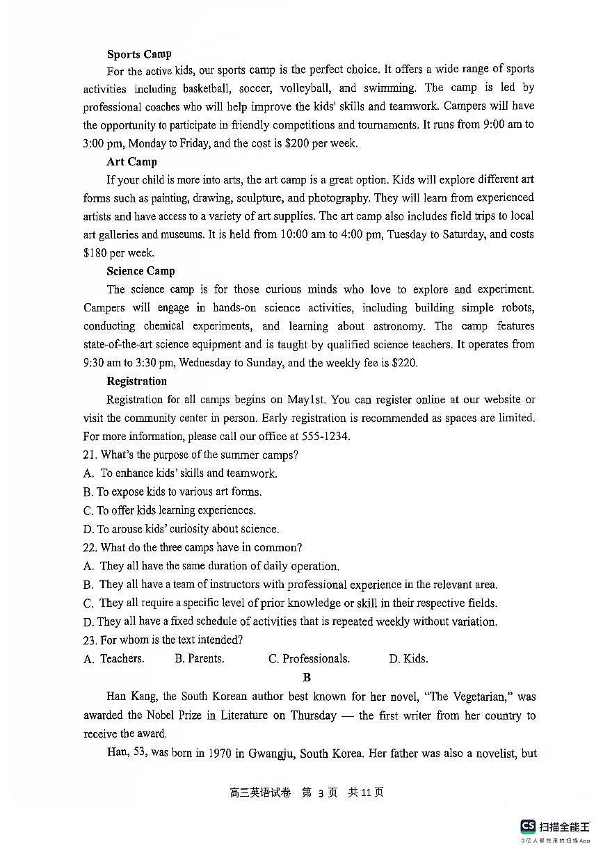 辽宁省大连市滨城高中联盟2024-2025学年高三上学期期中Ⅱ英语试卷+答案第3页