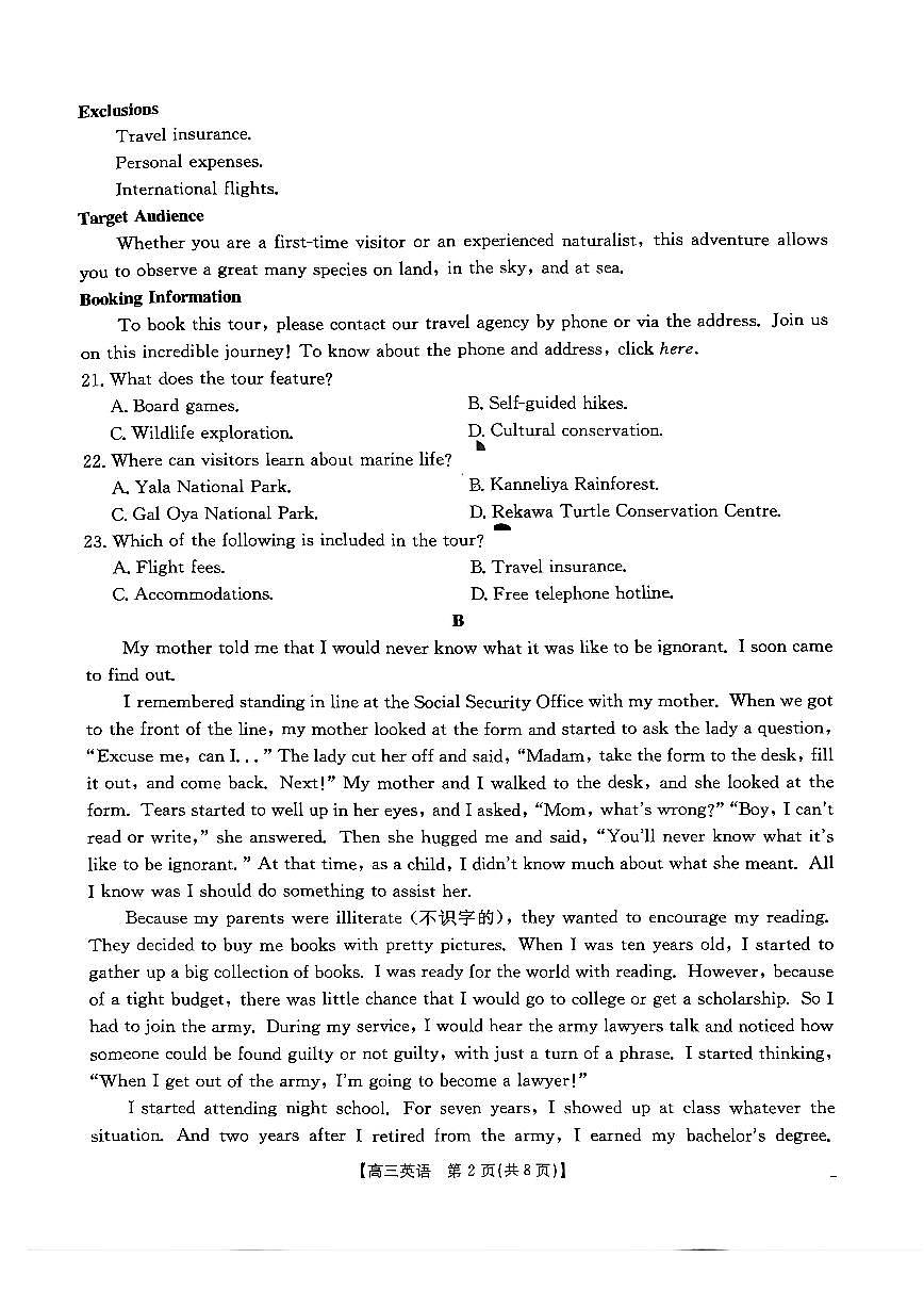 广东省金太阳2026届高三8月开学联考（05C）英语第2页