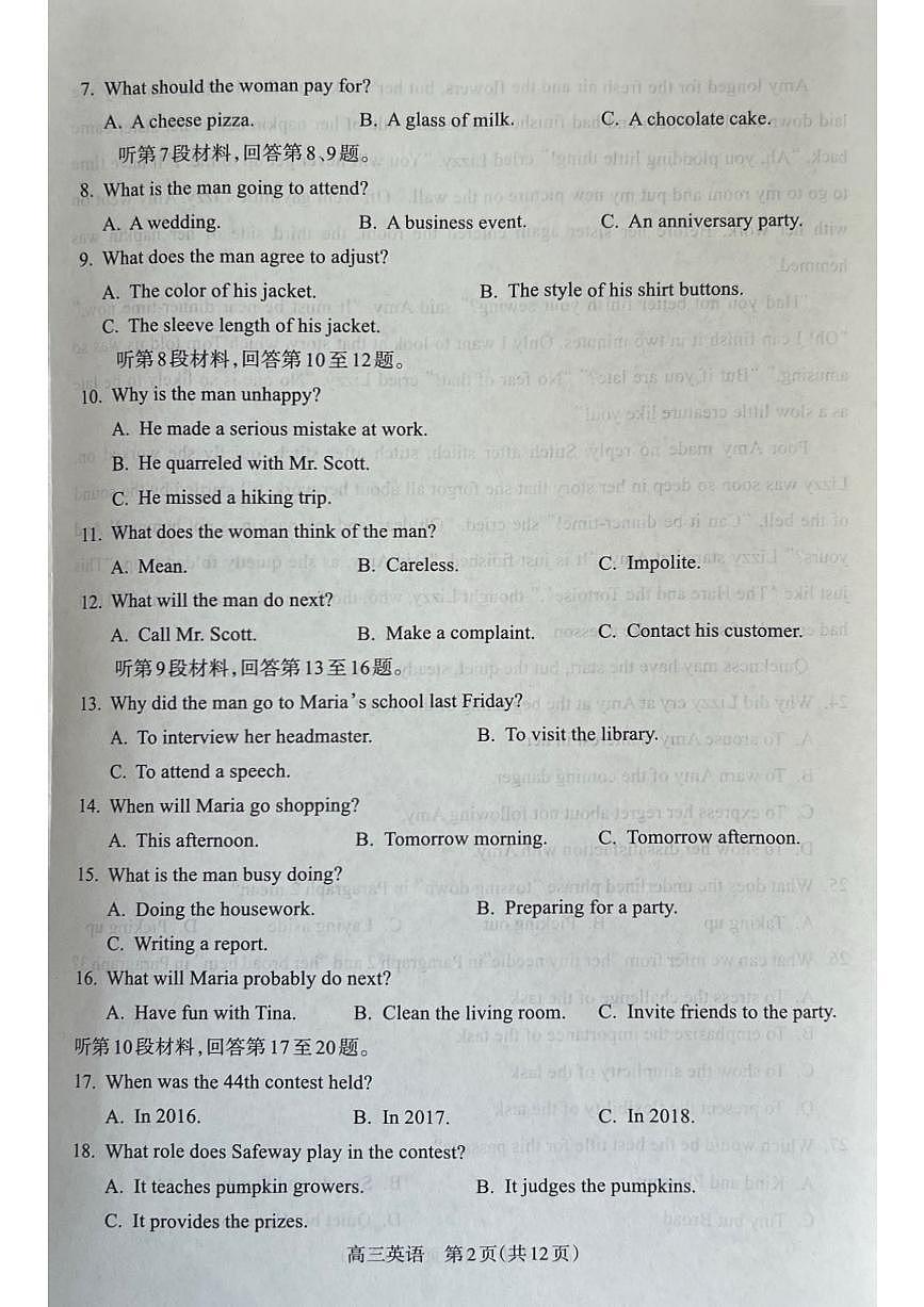 山西省吕梁市2024-2025学年高三上学期11月期中英语试题+答案第2页