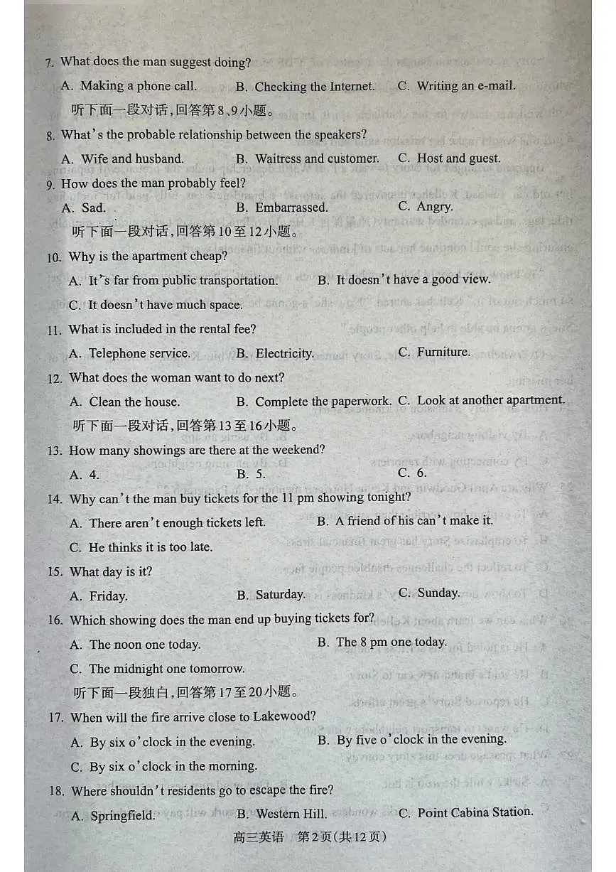 山西省吕梁市2024-2025学年高三上学期期末考试英语试题第2页