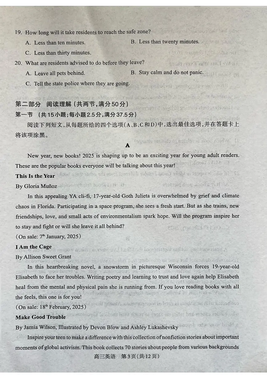山西省吕梁市2024-2025学年高三上学期期末考试英语试题第3页