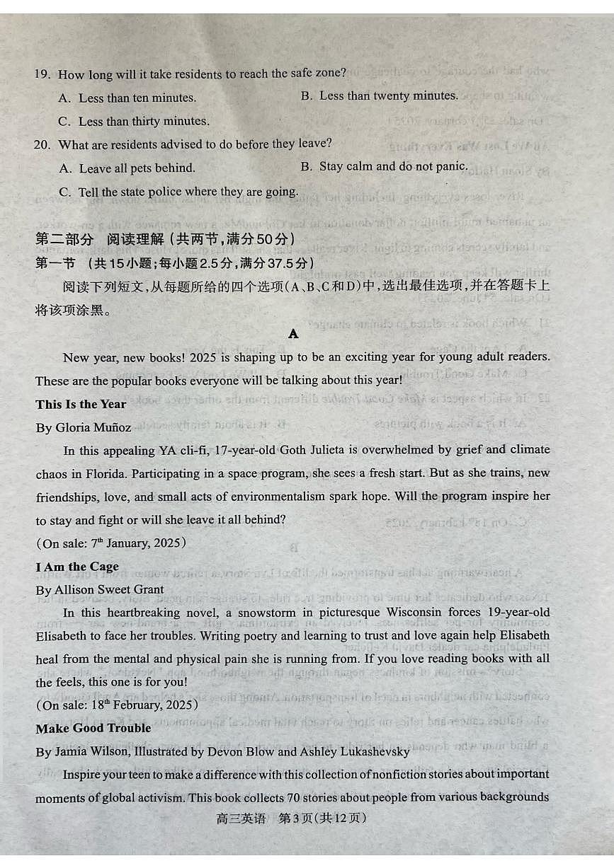 山西省吕梁市2024-2025学年高三上学期期末调研考试试题英语试题+答案第3页