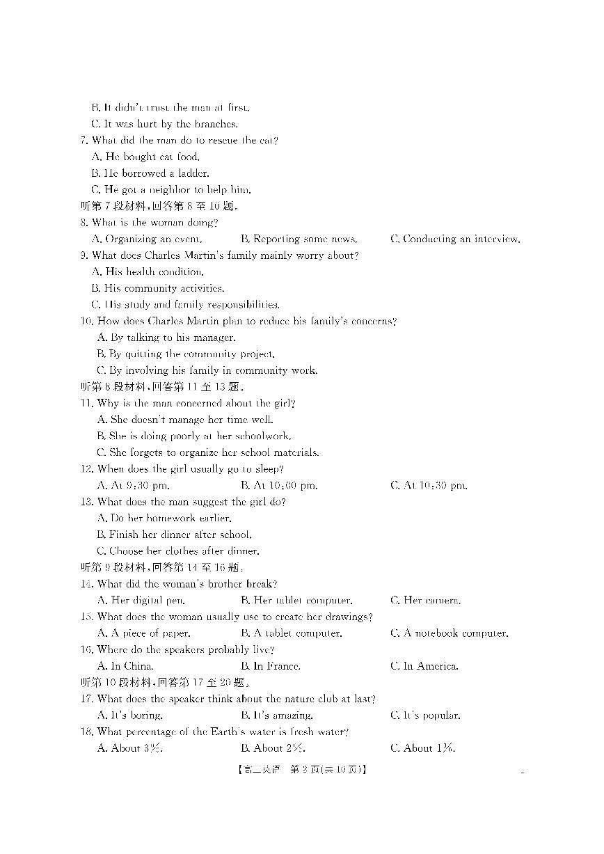 内蒙古2025-2026学年高三名校教学质量检测 英语第2页